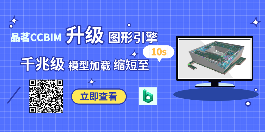 BIM,品茗BIM,品茗股份